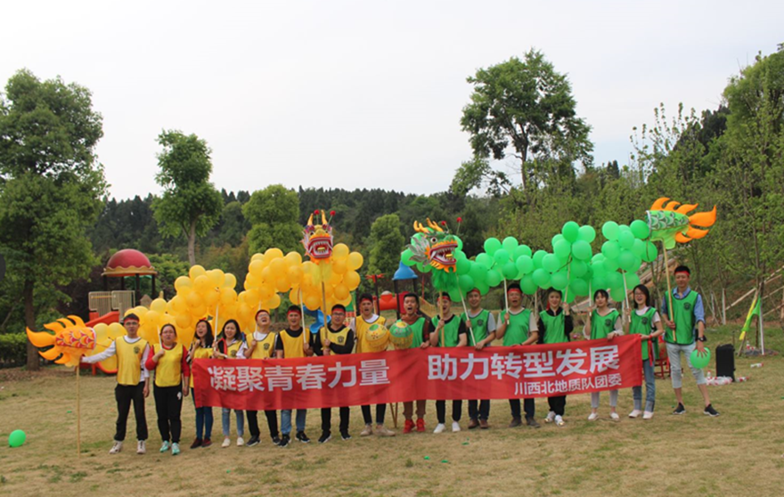 川西北地质大队